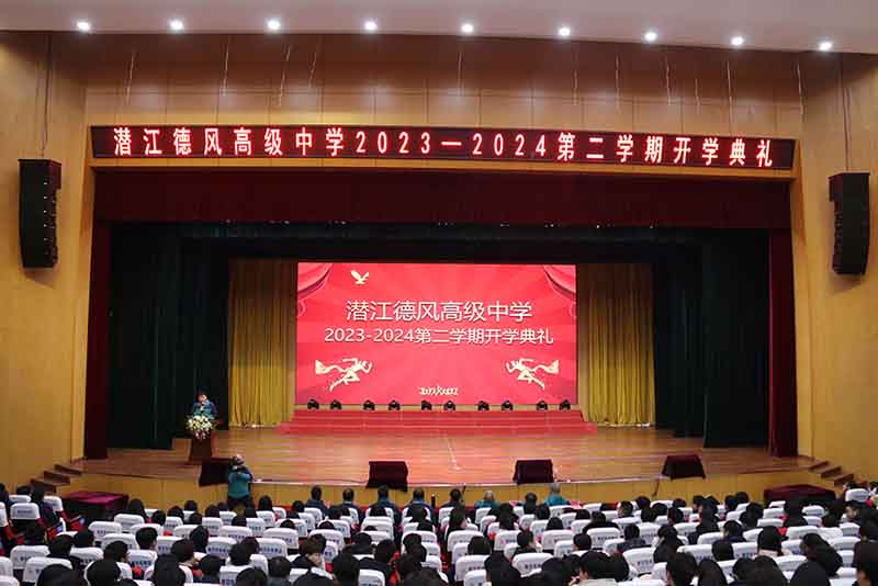 龍吟報春啟新程  揚帆風起譜新篇